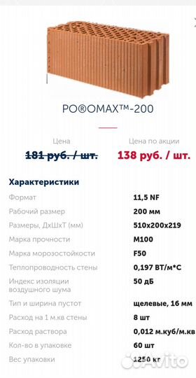 Парамакс, остаток 1 поддон, самовывоз