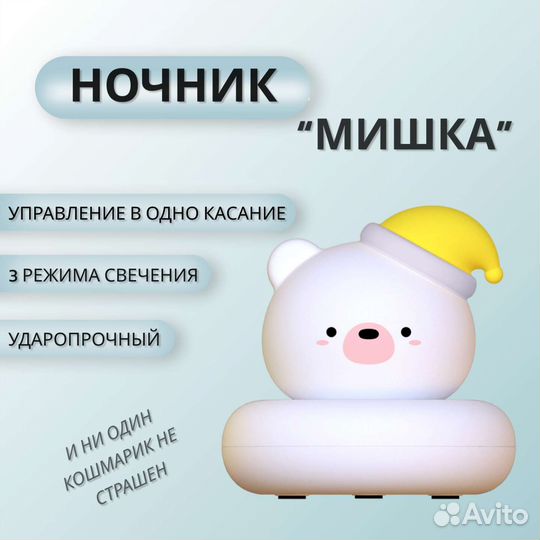 Ночник детский, для девочек, мальчиков