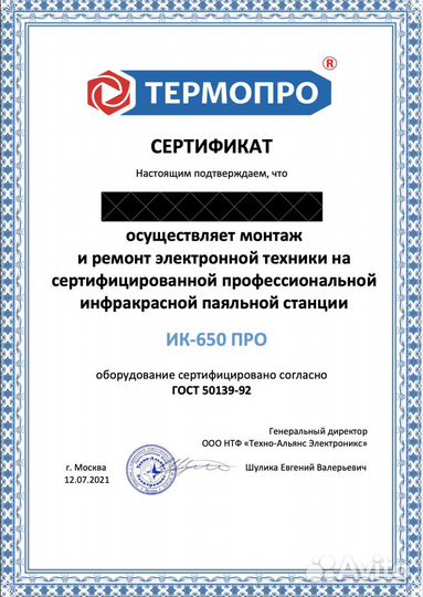 Ремонт ноутбуков, видеокарт, материнских плат