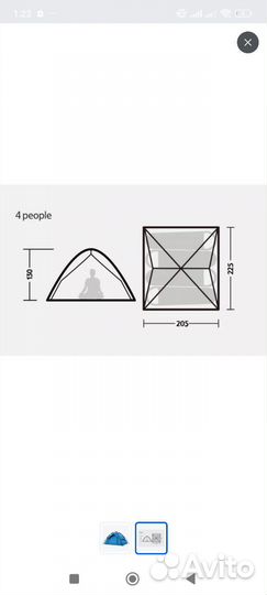 Палатка автомат 3 местная б/у