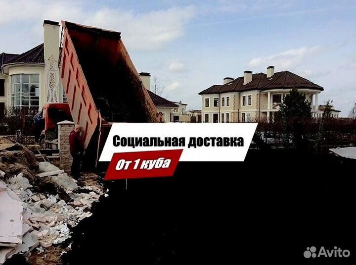 Грунт плодородный