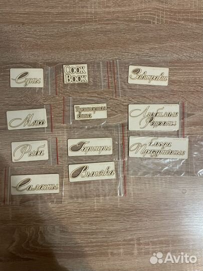 Украшения для скрапбукинга, чипборды, высечки