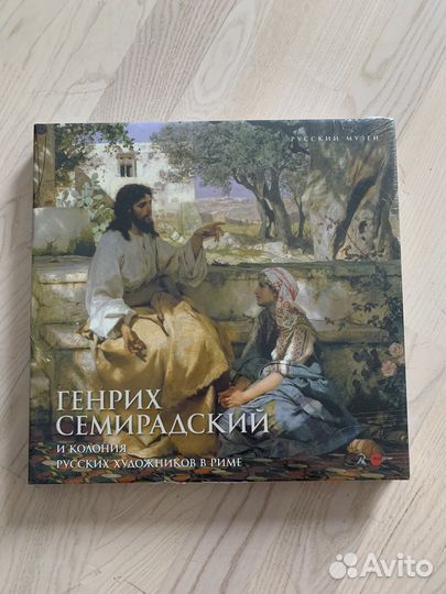 Генрих Семирадский и колония русских художников