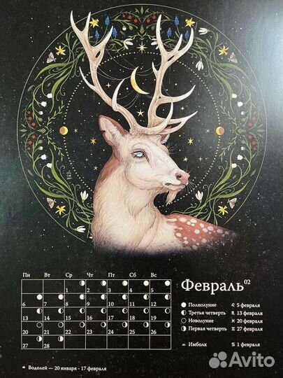 Адвент календарь