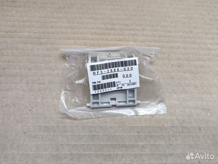 Тормозная площадка RF5-2886 / RF5-2832