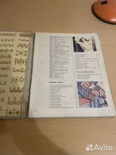 Максимова: Азбука вязания 1986г