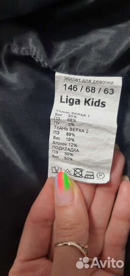 Школьная форма на девочку 10 лет р. 146