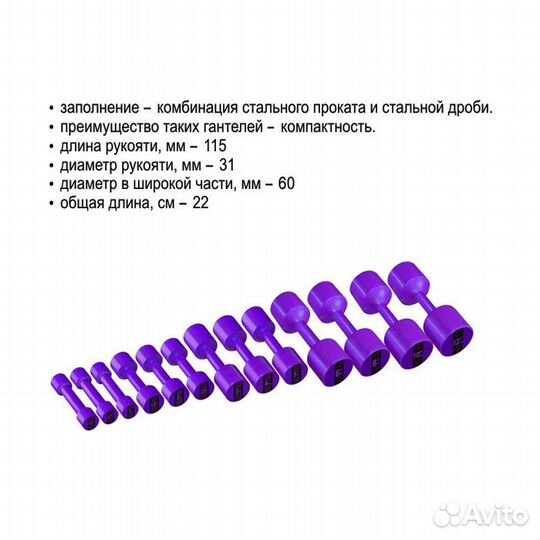 Гантеля 1 кг пластиковая оболочка спорт фитнес жим
