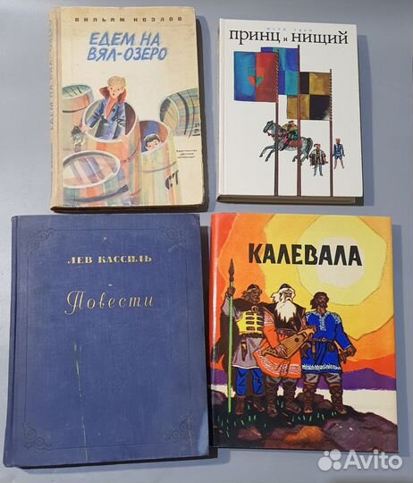 Книги детские СССР