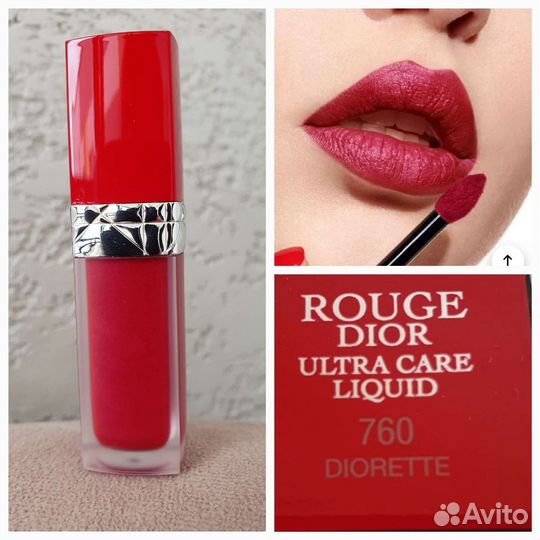 Помады Dior
