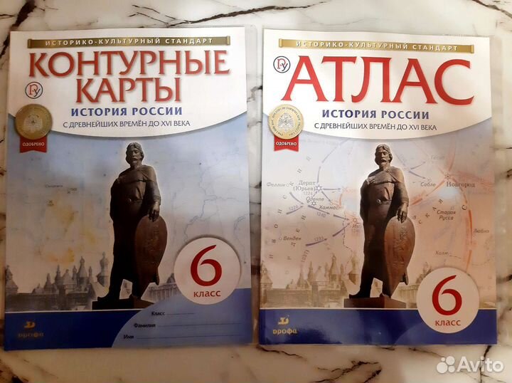 Атлас и контурные карты по истории 6 класс