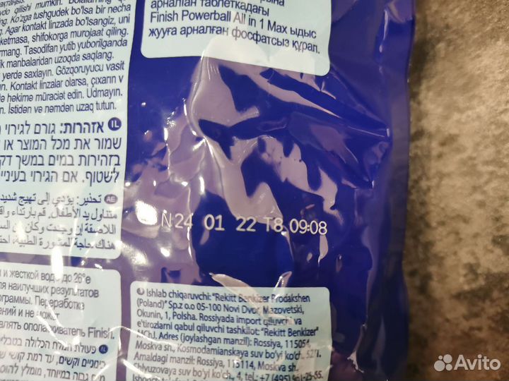 Таблетки Finish финиш 100 шт