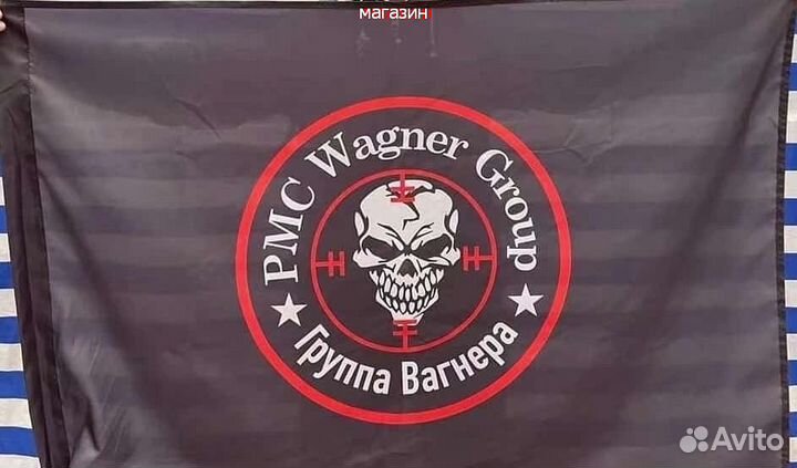 Флаги оптом тольятти опт крупный вагнер шевроны
