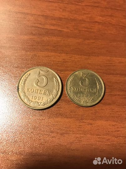 Монеты СССР 1991 год