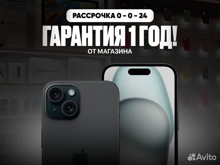 iPhone 16 Plus, 256 ГБ