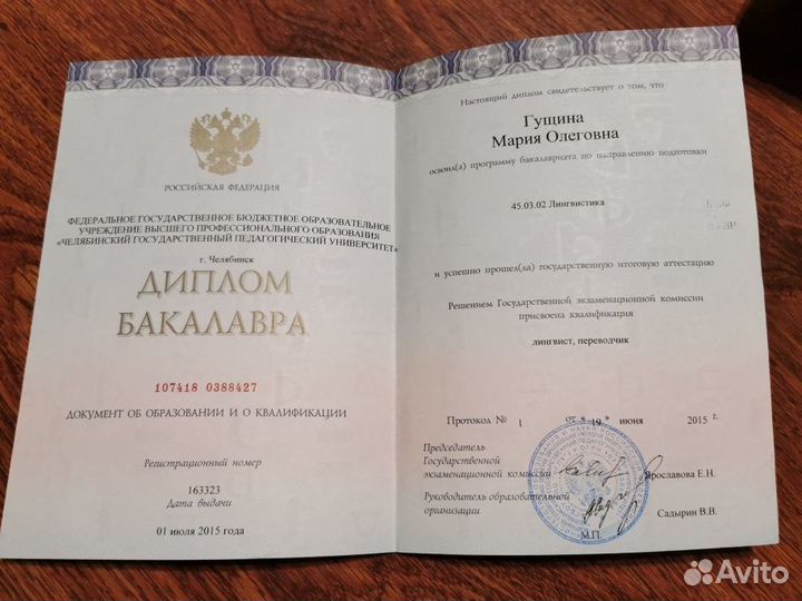 Репетитор по английскому языку