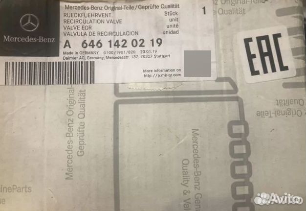 Клапан рециркуляции ог Mercedes-Benz A 646 142 02