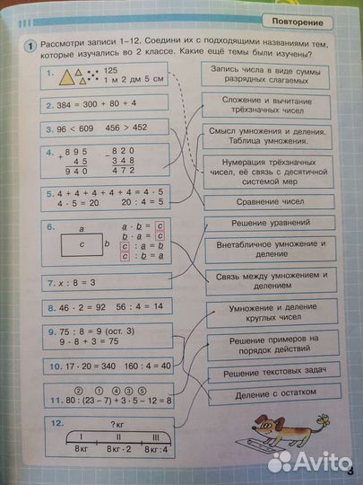 Петерсон Рабочие тетради за 3 класс в 3-х частях