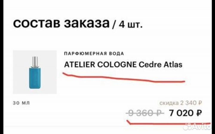 Духи atelier cologne