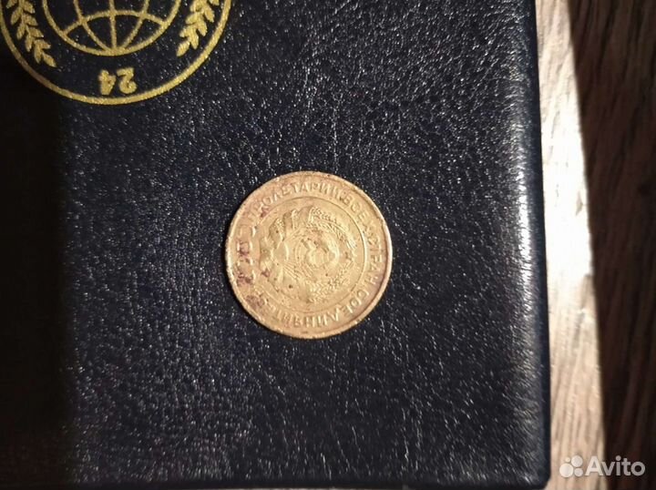 5 копеек 1931 г