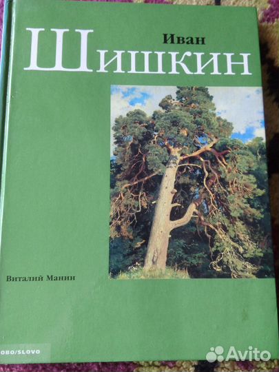 Книги по искусству и живописи