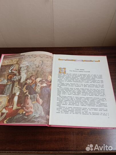 Принц и Нищий 