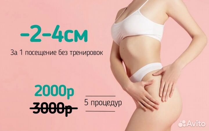 Плоский живот