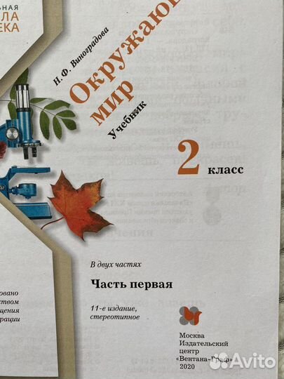 Учебники 2 класс, начальная школа 21 века