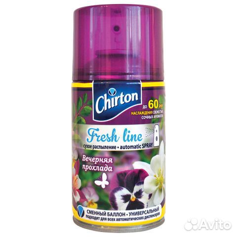 Сменный баллон 250 мл, chirton 