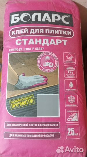 Клей плиточный 25кг Боларс Стандарт