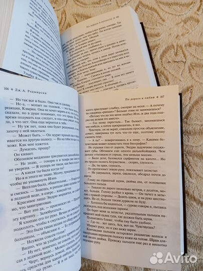 Книги Дж. А. Редмирски