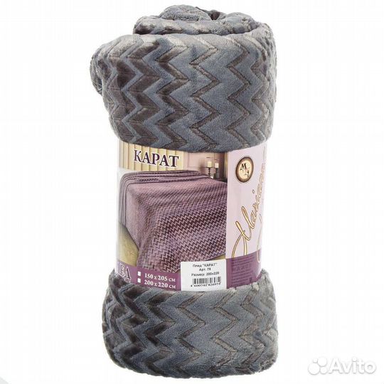 Плед евростандарт, 200х220 см