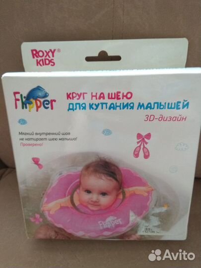 Круг на шею для купания