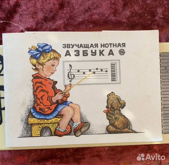 Советская электронная игра Музыкальная Азбука