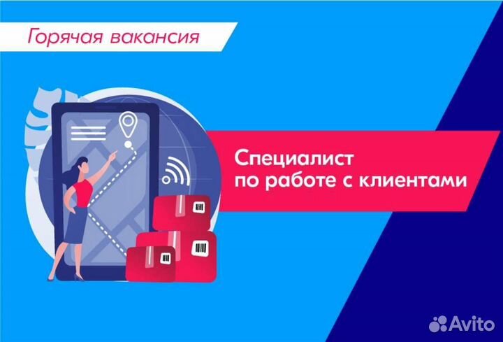 Менеджер пункта выдачи заказов озон