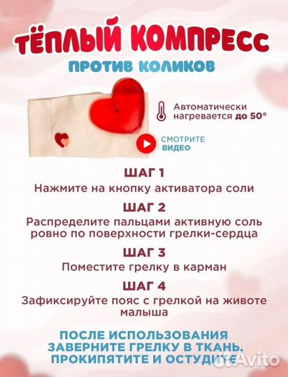 Пояс-грелка для новорожденных от коликов