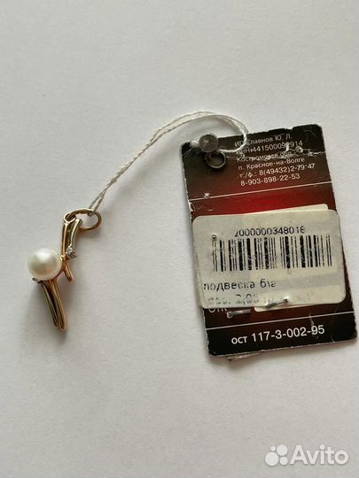 Золотая подвеска