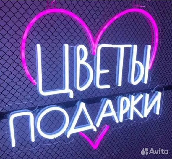 Неоновая вывеска с гарантией