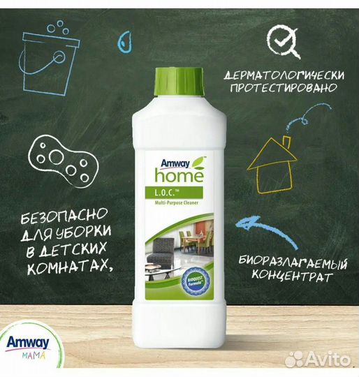 Чистящее средство amway