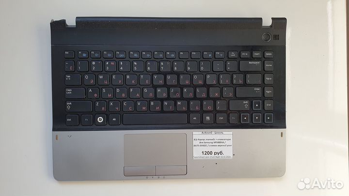 Б/у топкейс + клавиатура для Samsung np300e4a