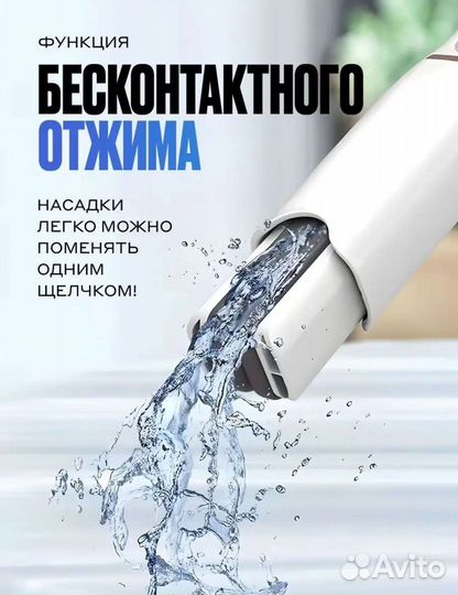 Новая мини швабра с отжимом