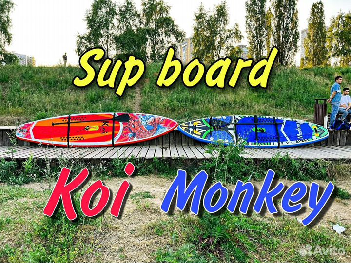Прокат сап борда Аренда сап борда Sap board аренда