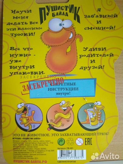 Захватывающие трюки.На подарок