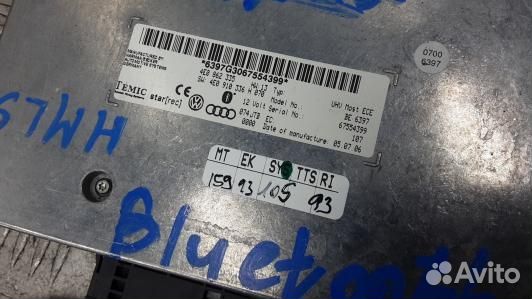 Блок управления Bluetooth audi Q7 (HML09XG01)