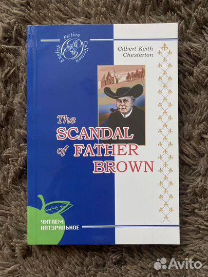 Г. Честертон 