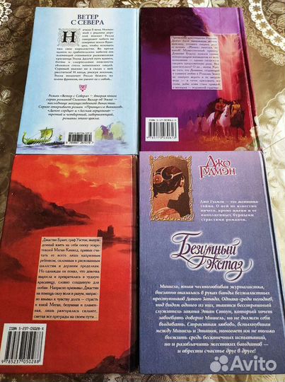 Книги (женские романы)