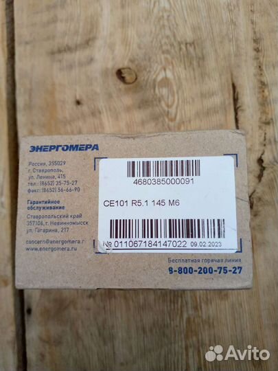 Счетчик электрический однофазный новый