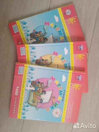 Учебник математики Петерсон 1, 2, 3, 4 класс