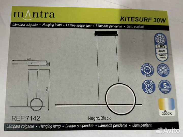 Люстра Mantra Kitesurf 7142