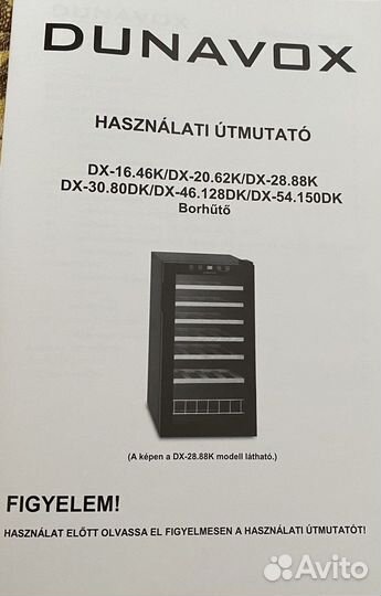 Винный шкаф Dunavox